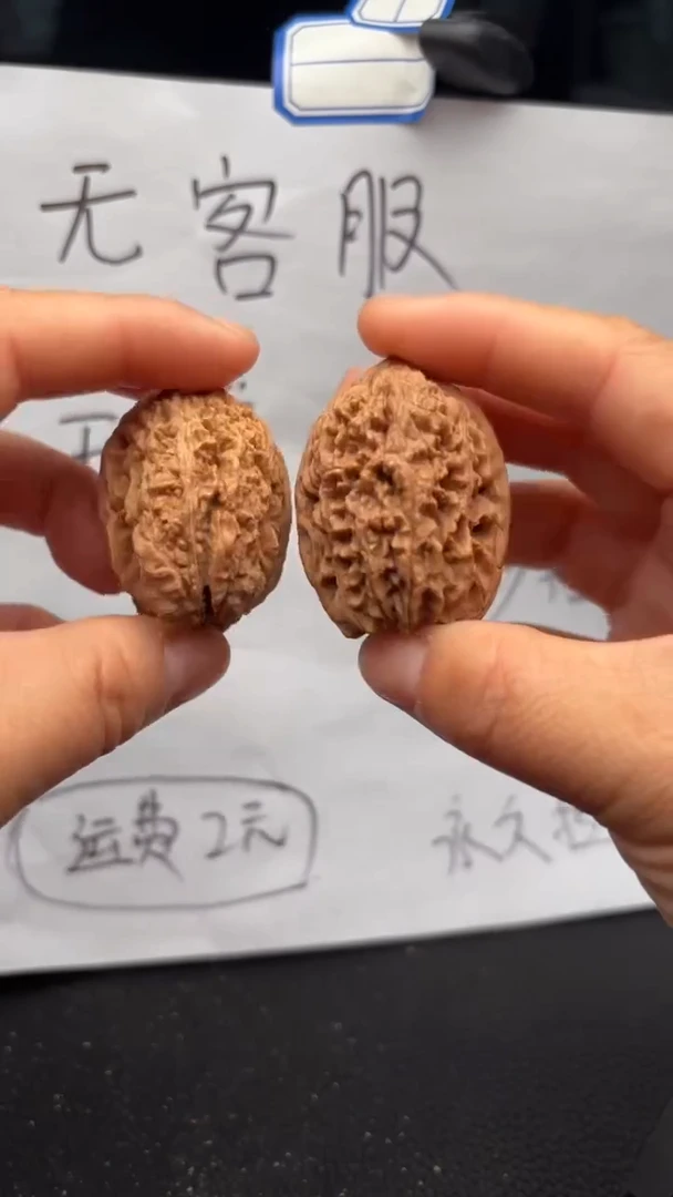 把件文玩核桃490蒜头