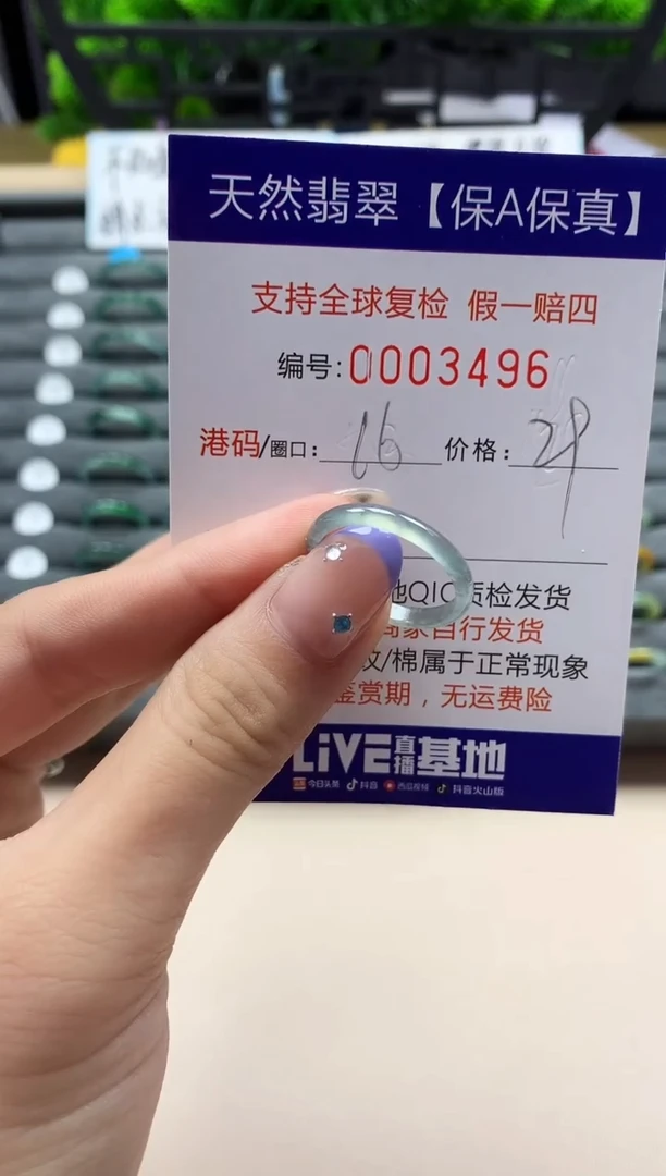 未镶嵌戒指翡翠天然  3496