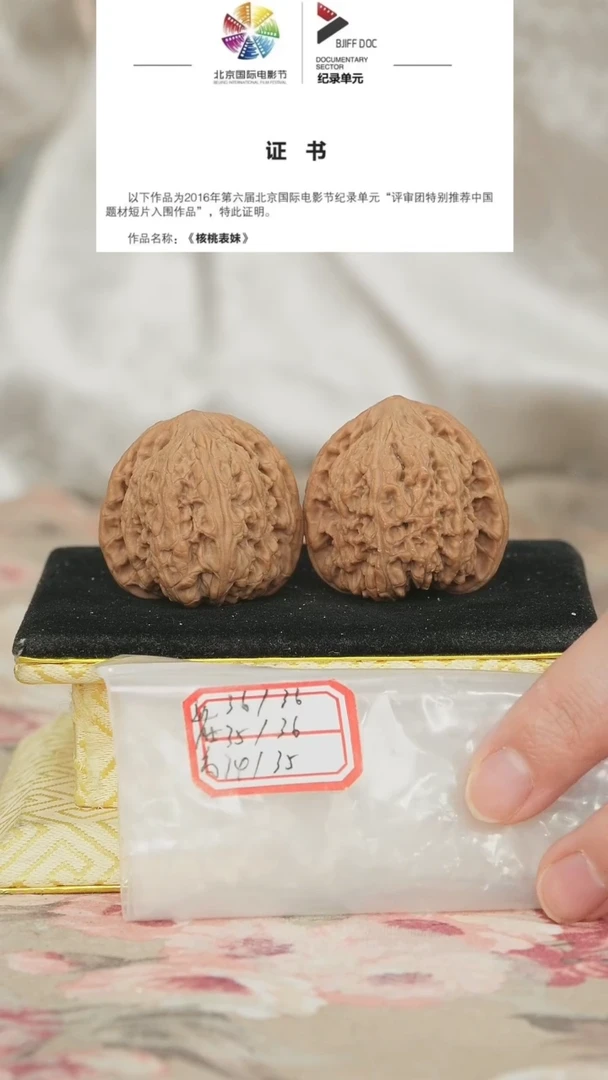 文玩核桃把件密纹狮子头