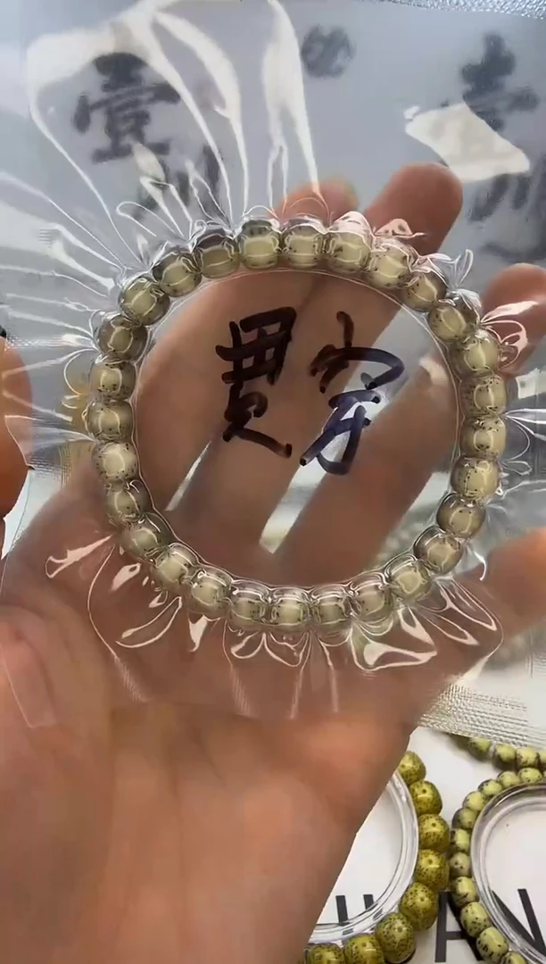 手串星月菩提8/7 冰糖 半壁留白 同枝果