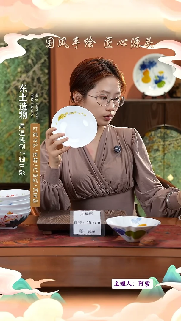 陶瓷景德镇高温釉中彩大福碗直径15.5高6