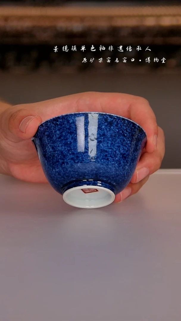 47博物堂原矿柴窑单色釉