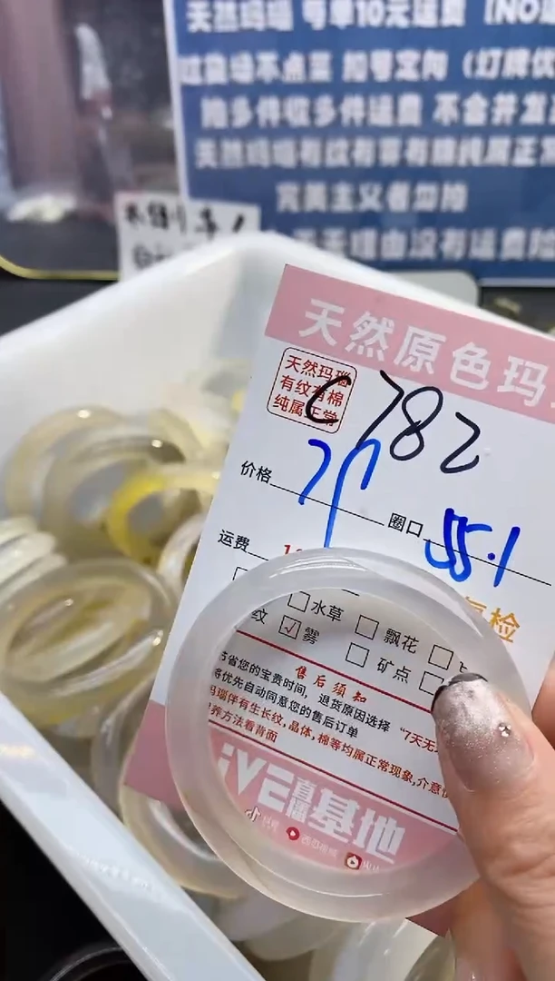 【闪购商品】玛瑙/玉髓手镯未镶嵌782