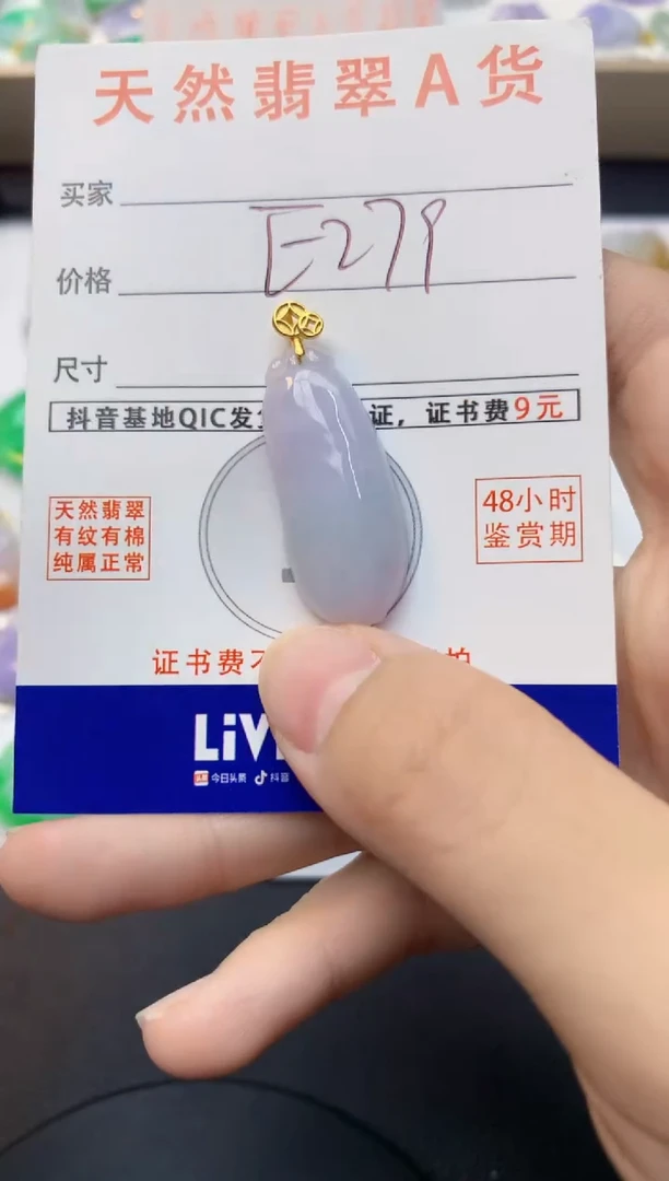 颈饰未镶嵌翡翠天然缅甸A货翡翠百元以上9元证书费自理