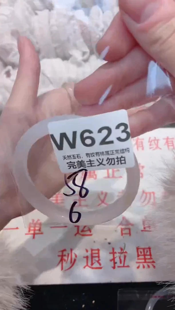 手镯玛瑙/玉髓未镶嵌58