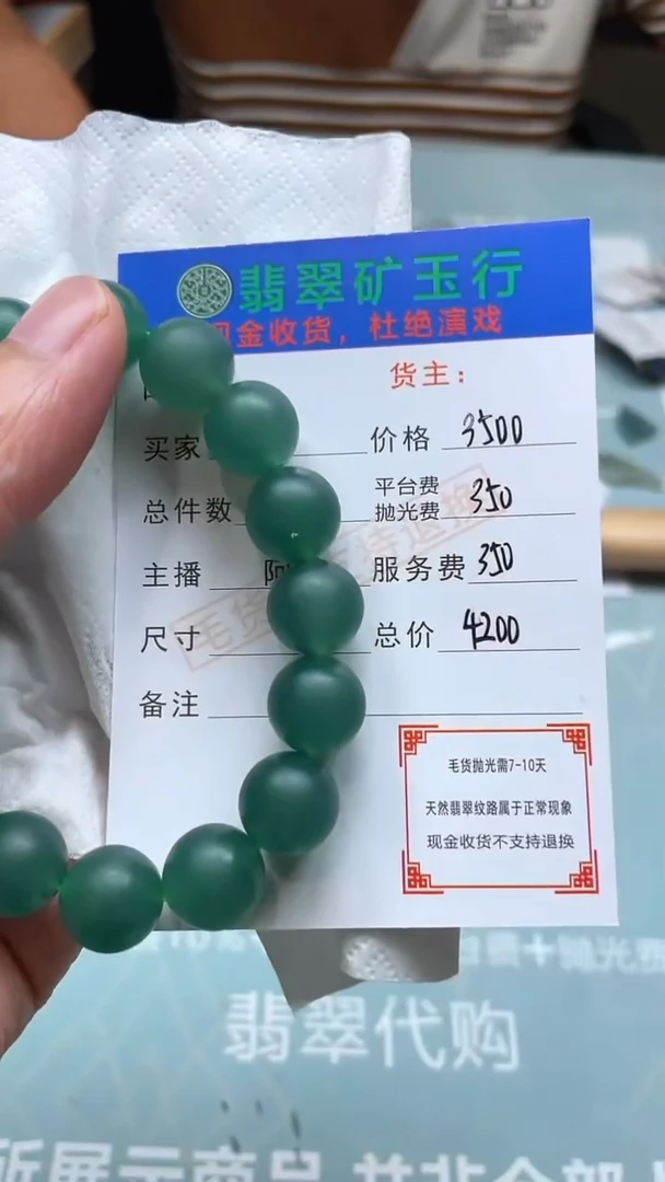 未镶嵌定制翡翠p-毛货不退不换-多样性