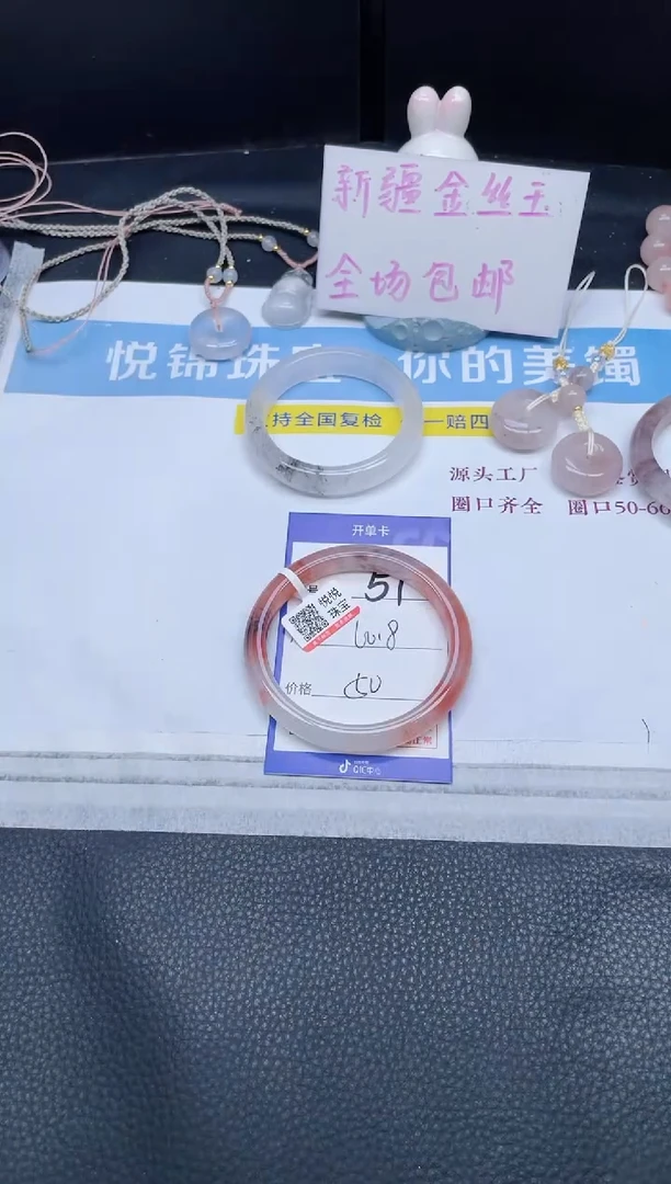 未镶嵌手镯石英质玉51-60.8
