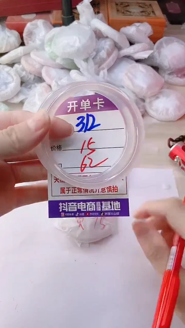 手镯玛瑙/玉髓未镶嵌312