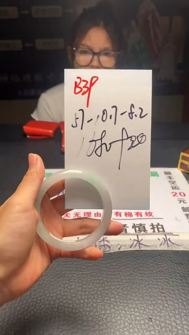 B39闪购链接高品微瑕文玩截图为准