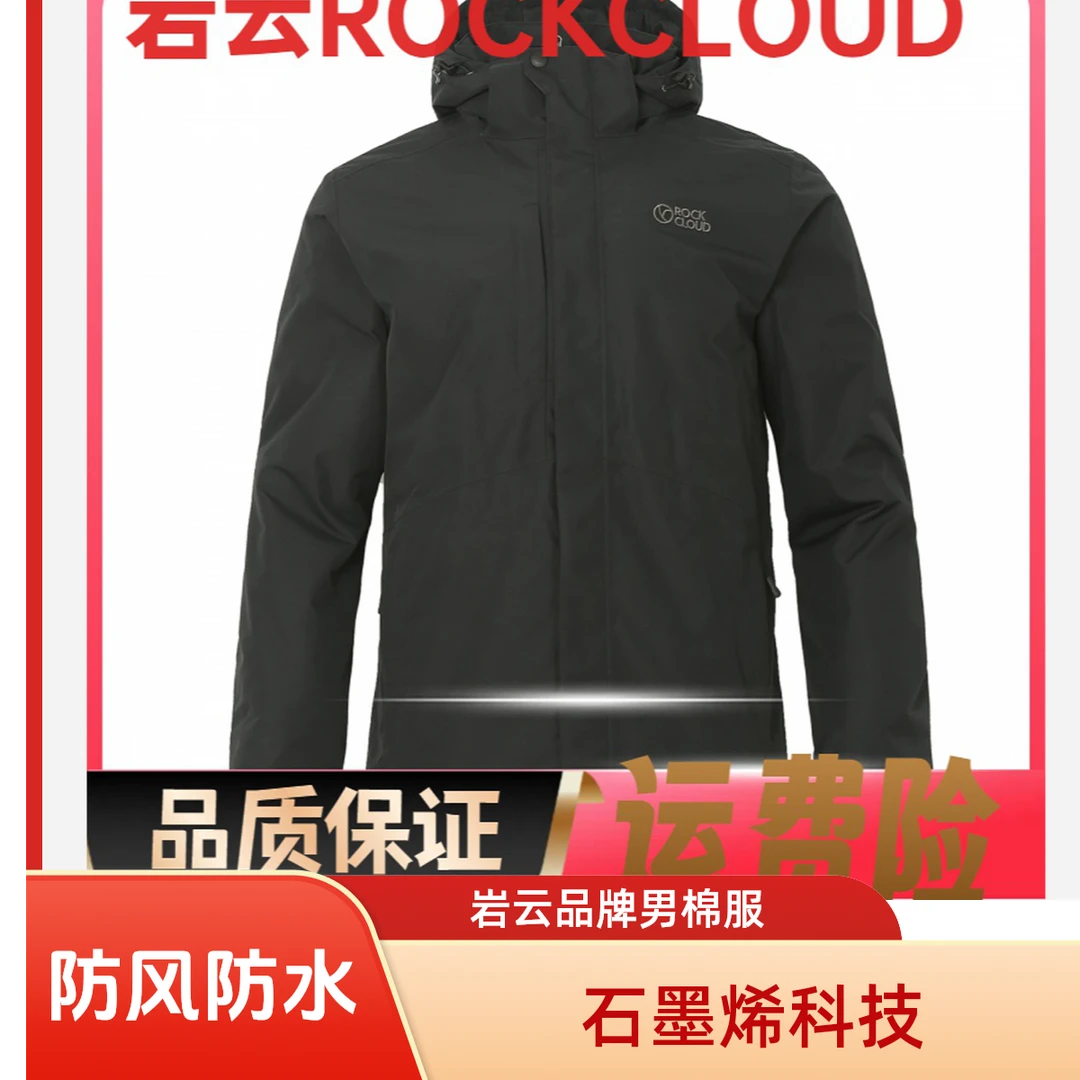 RockCloud/岩云男士户外运动休闲防风秋冬保暖中长款男款棉服120