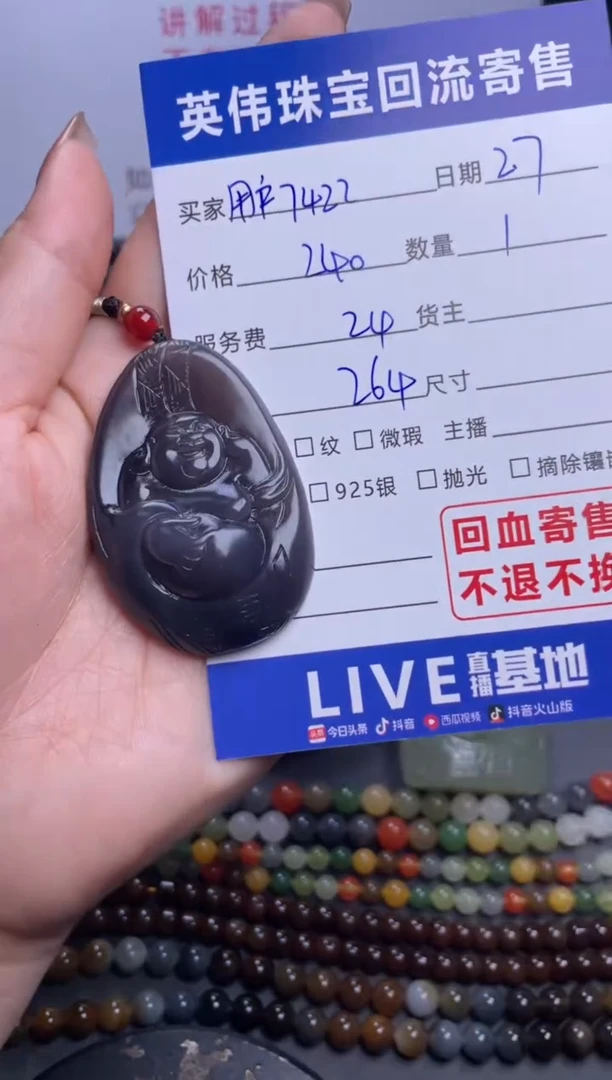 【闪购商品】和田玉吊坠(不含链)未镶嵌1