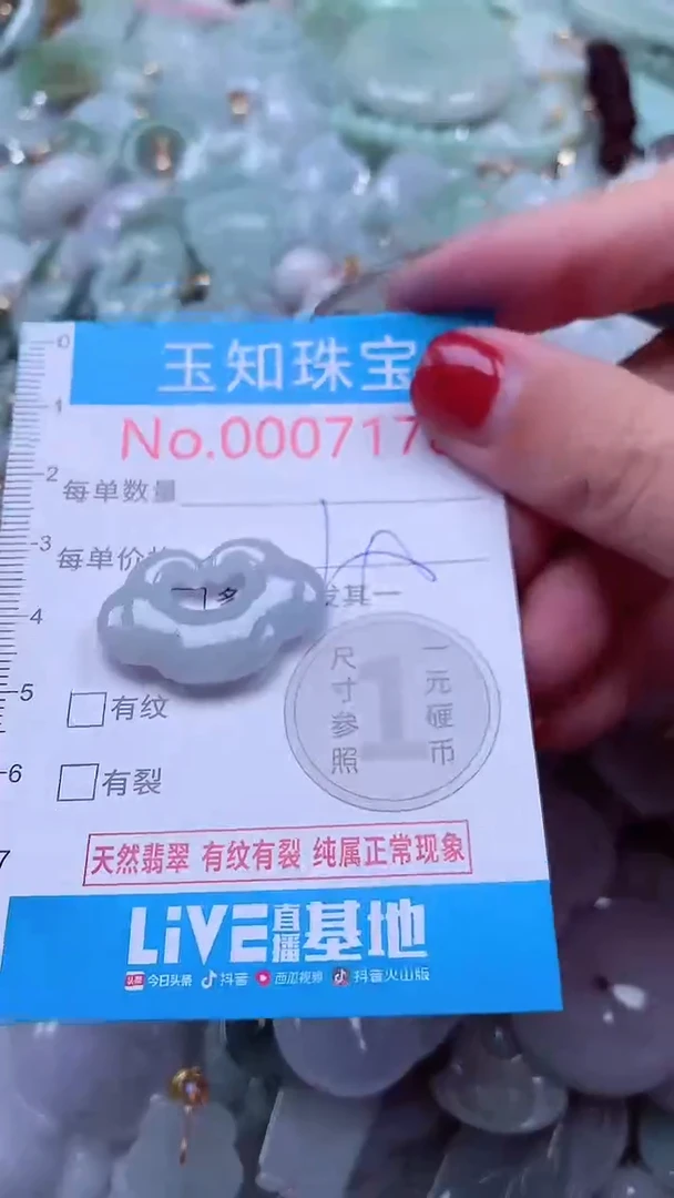 吊坠(不含链)未镶嵌翡翠7179