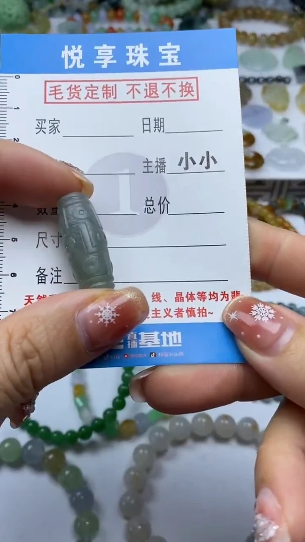 未镶嵌定制翡翠毛货定制不退不换