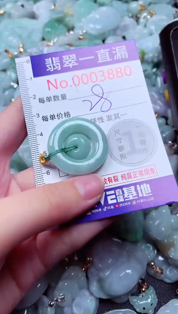 吊坠(不含链)未镶嵌翡翠3880