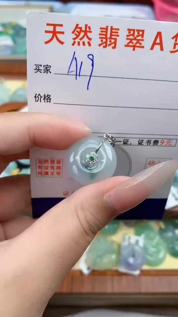 颈饰未镶嵌翡翠天然A货翡翠挂件