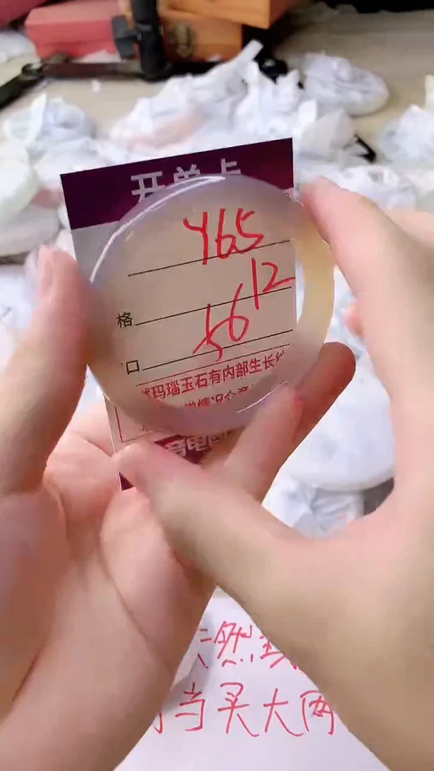 手镯玛瑙/玉髓未镶嵌965