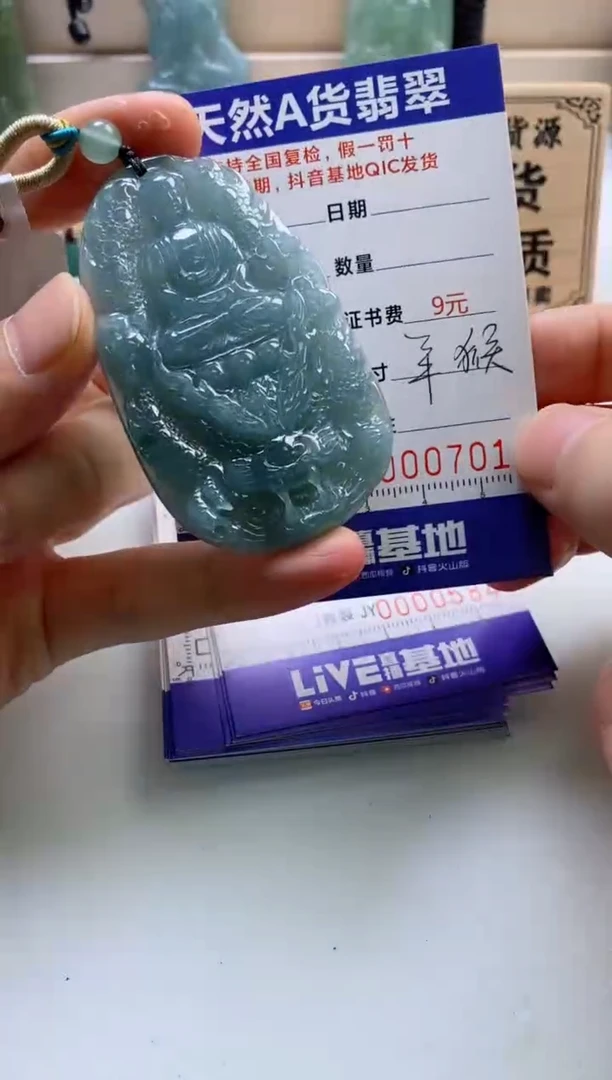 颈饰未镶嵌翡翠