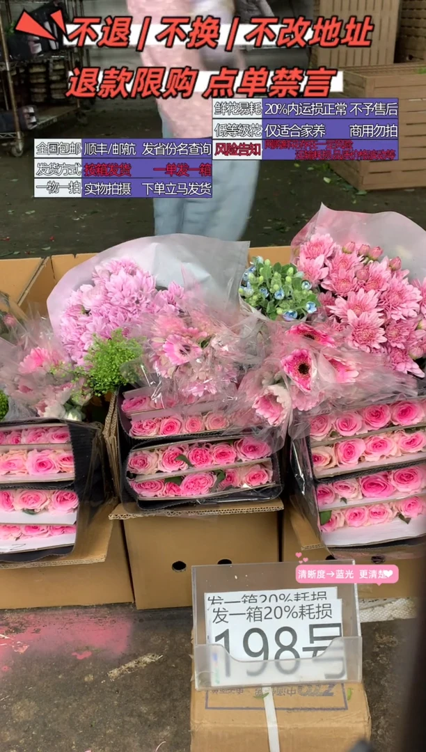 198号♥含20%耗损发一箱