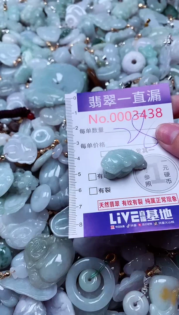 吊坠(不含链)未镶嵌翡翠3438