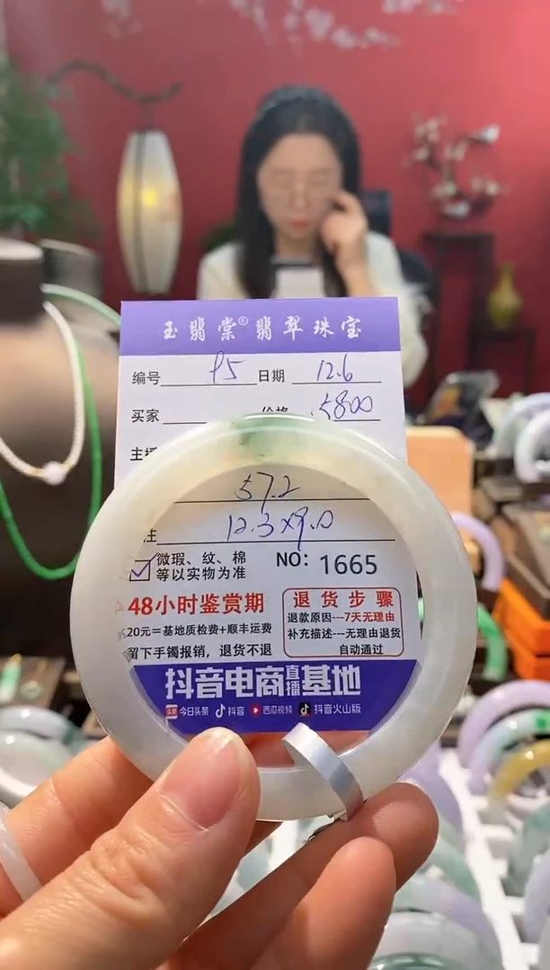 未镶嵌手镯翡翠翡翠95