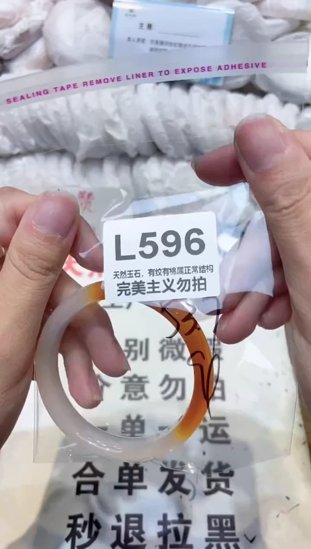 手镯玛瑙/玉髓未镶嵌53