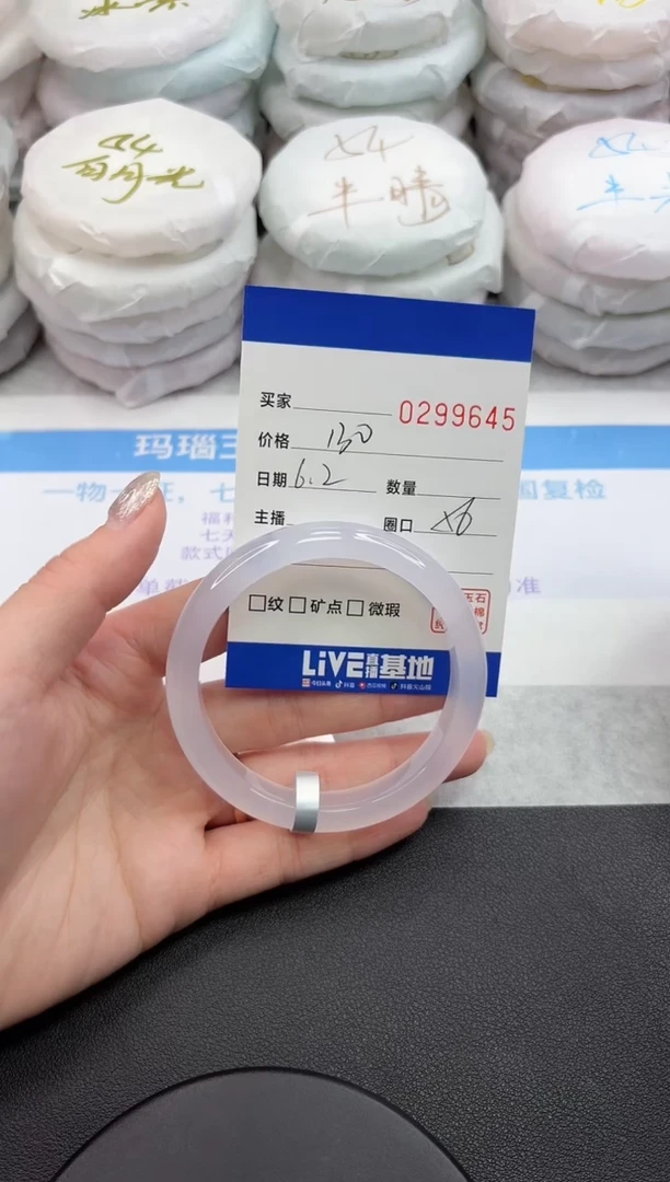 玛瑙/玉髓手镯未镶嵌9645