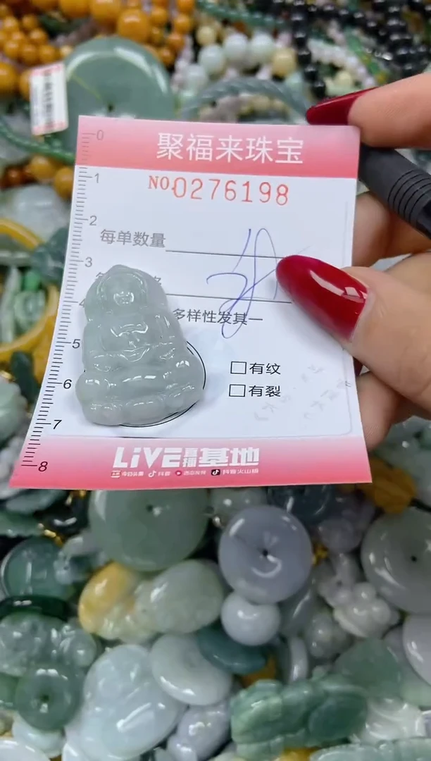 颈饰未镶嵌翡翠闪购0276198