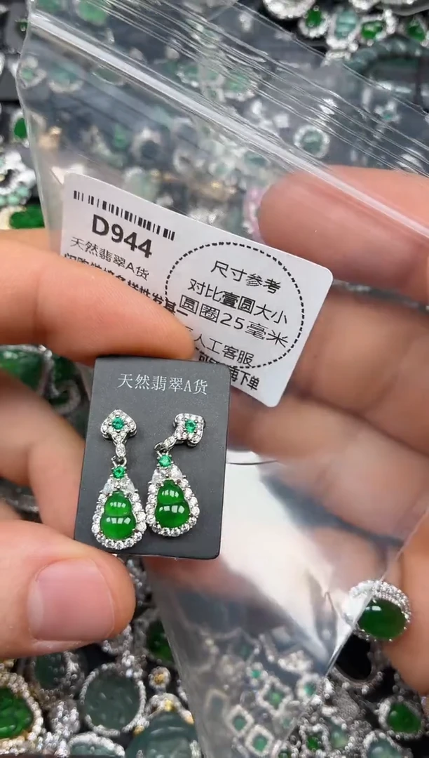 颈饰未镶嵌翡翠D944耳钉