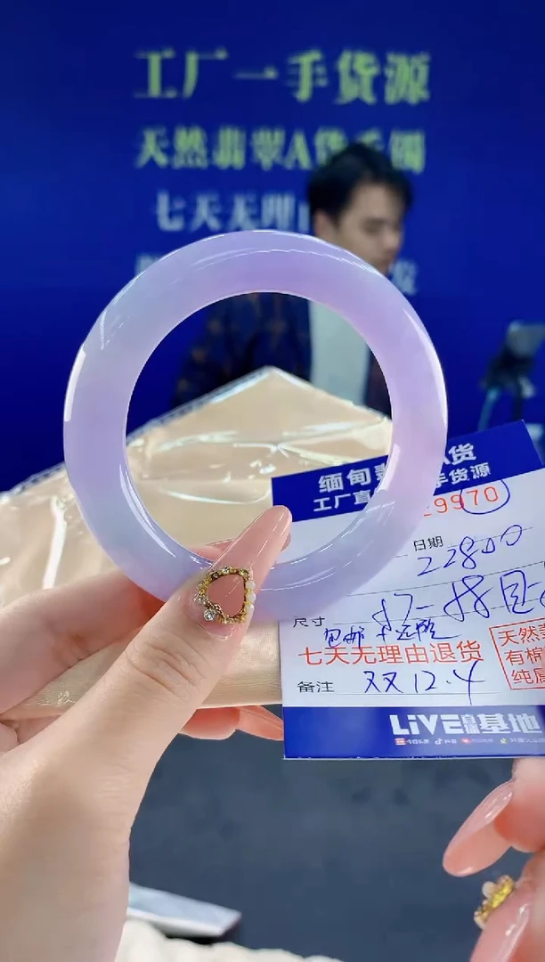 未镶嵌手镯翡翠70