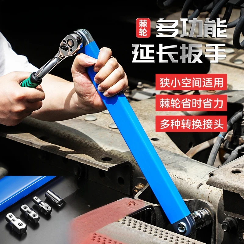 【老铁必备】多功能棘轮延长万能扳手快速套筒四合一汽修车工具套装
