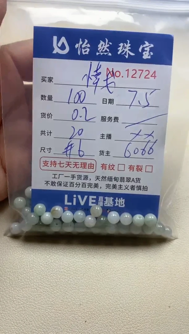 未镶嵌手链翡翠小*戈单：12724