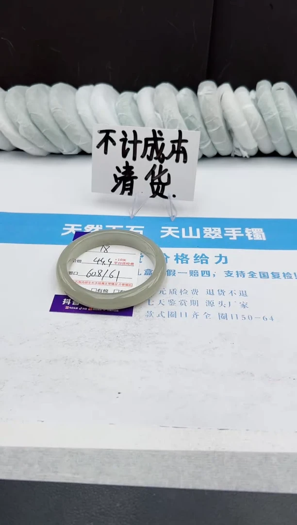 【闪购商品】石英质玉手镯未镶嵌18