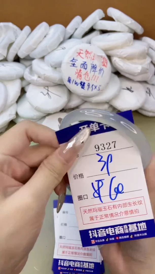 手镯玛瑙/玉髓未镶嵌9327