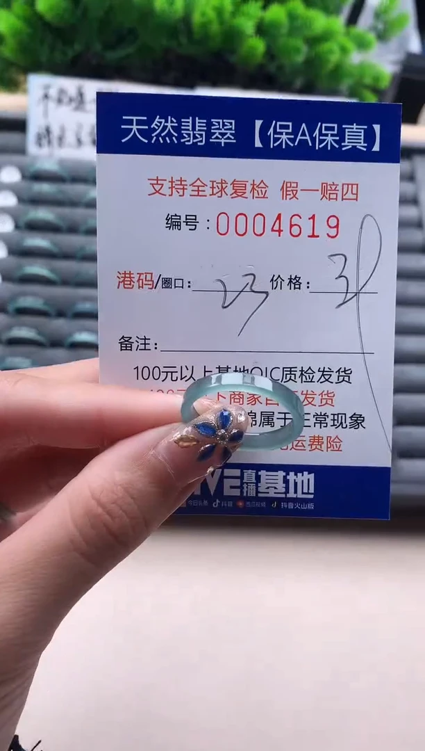 未镶嵌戒指翡翠天然 4619