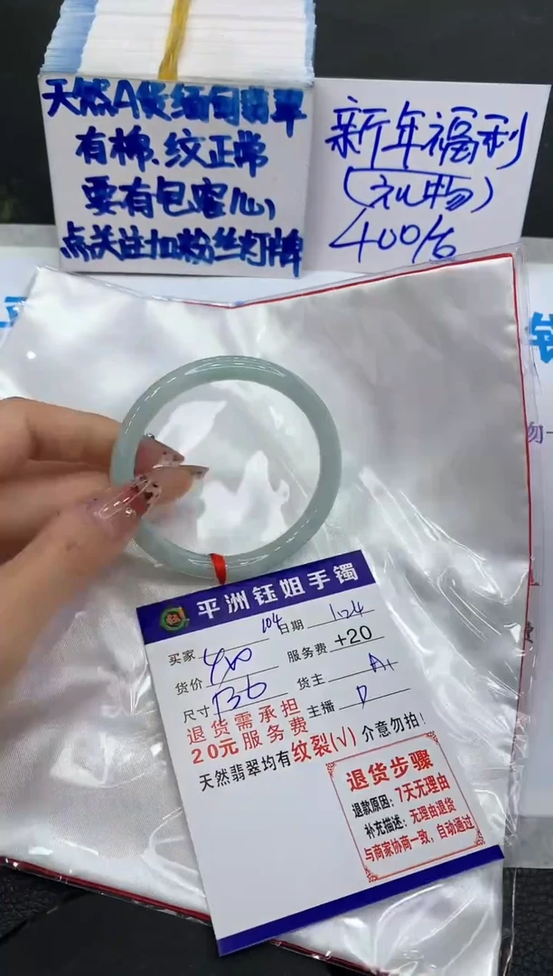 【闪购商品】翡翠手镯未镶嵌111111111111