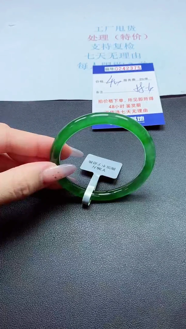 0以实物为准0000242000