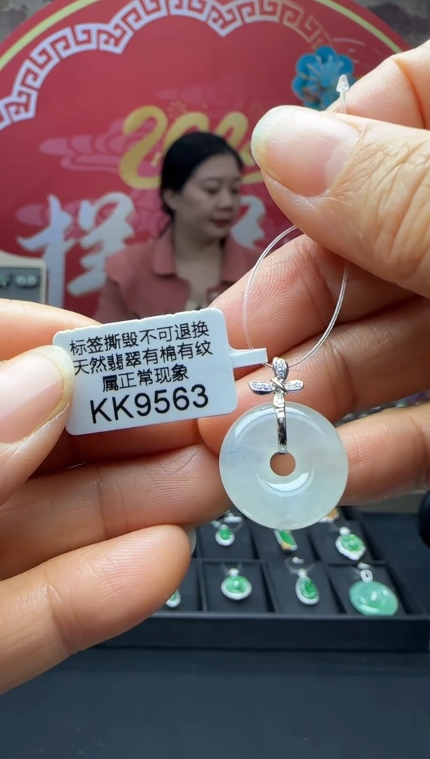 【闪购商品】翡翠颈饰18K金镶嵌KK9563甜甜圈 退货扣运营费100