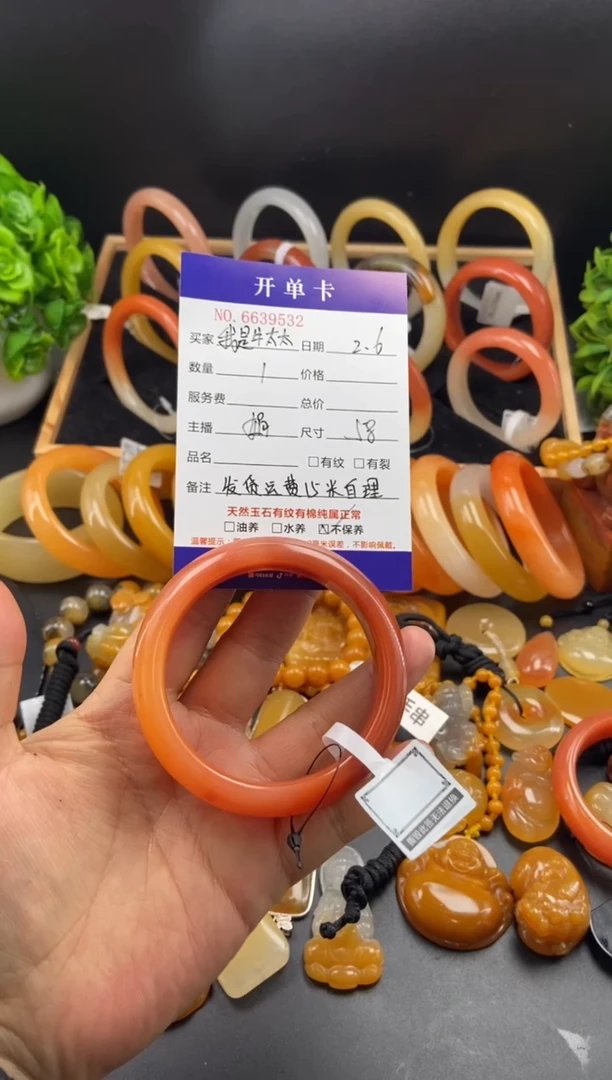 【闪购商品】石英质玉（黄龙玉）手镯未镶嵌39532
