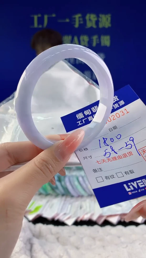 【闪购商品】翡翠手镯未镶嵌31天然A货翡翠
