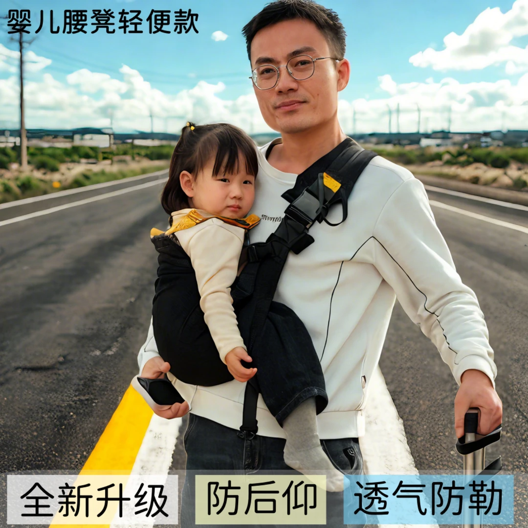 腰凳六个月以上轻便款护腰婴幼儿背带抱抱托带娃外出宝宝抱娃神器
