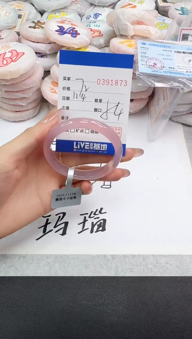 手镯玛瑙/玉髓未镶嵌1873