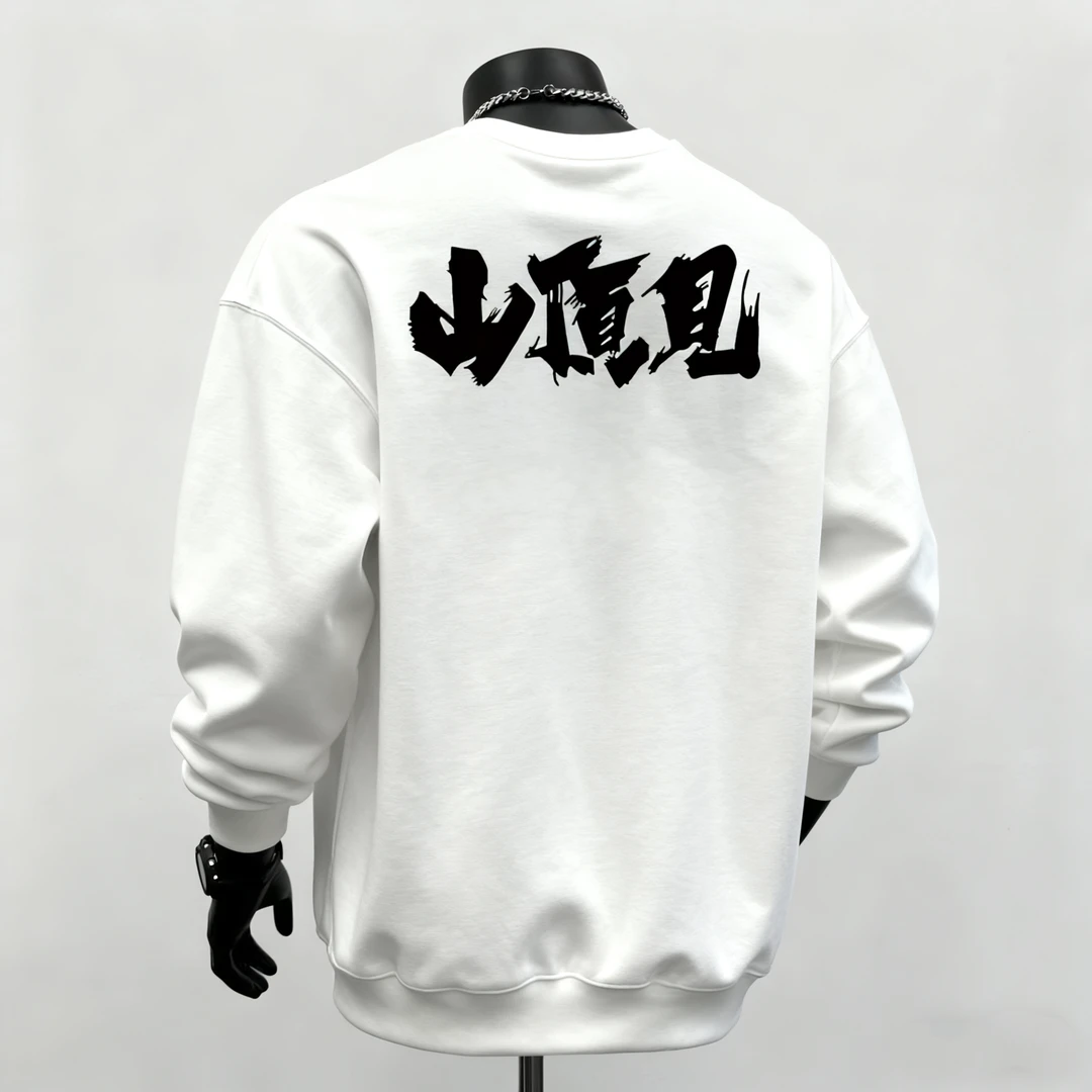 印花日常文字山顶见四季通用长袖卫衣百搭国潮秋冬情侣潮流加绒