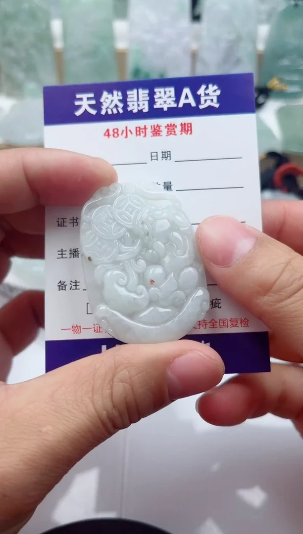 颈饰未镶嵌翡翠