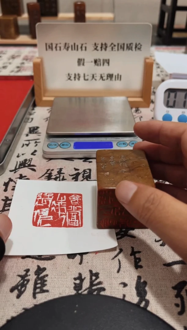 寿山石印石闲章雅印81849