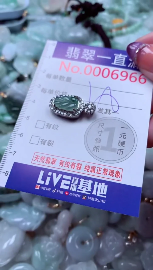 翡翠未镶嵌吊坠(不含链)6966