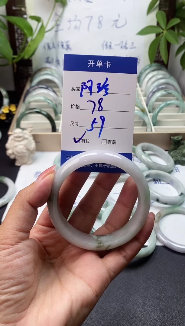未镶嵌手镯翡翠阿*.翡翠手镯#7