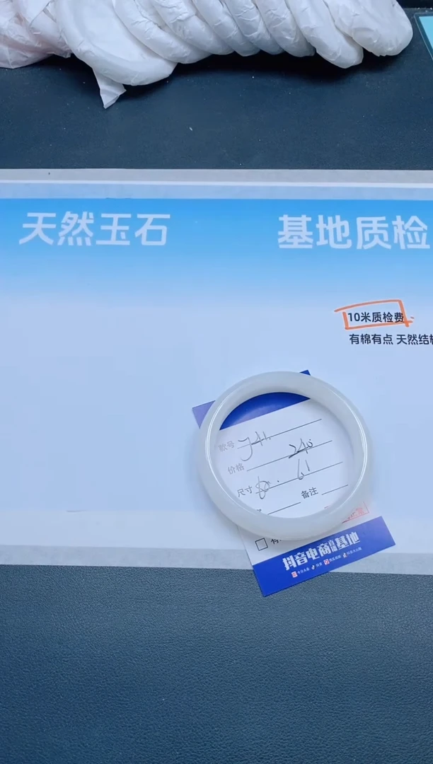 和田玉手镯未镶嵌26J41-62