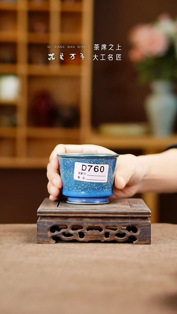 「器象万千」钧瓷手作美器 叶D760
