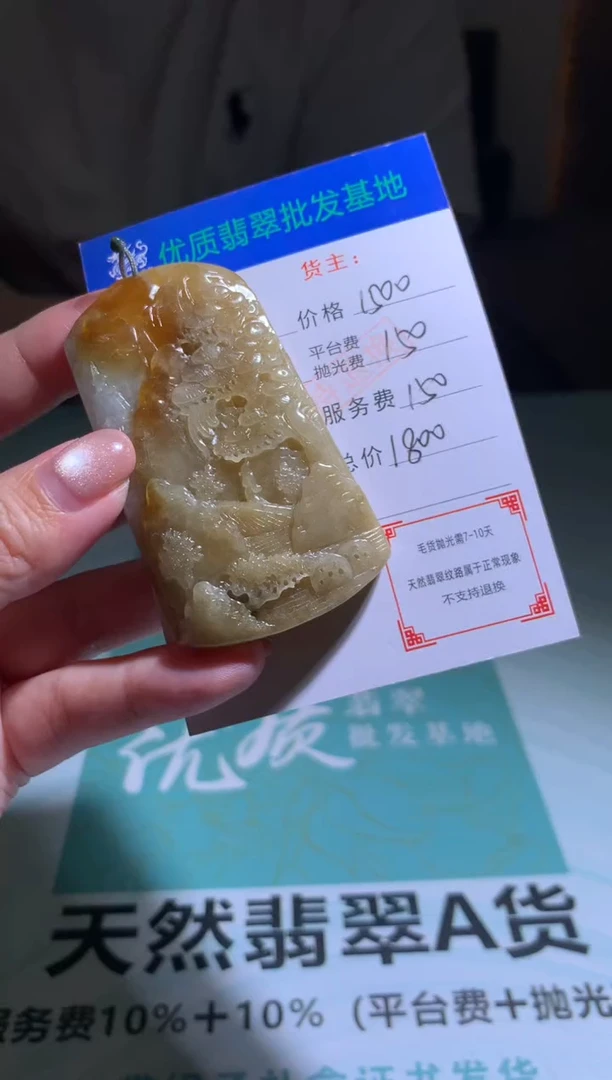 未镶嵌定制翡翠毛货-不退不换