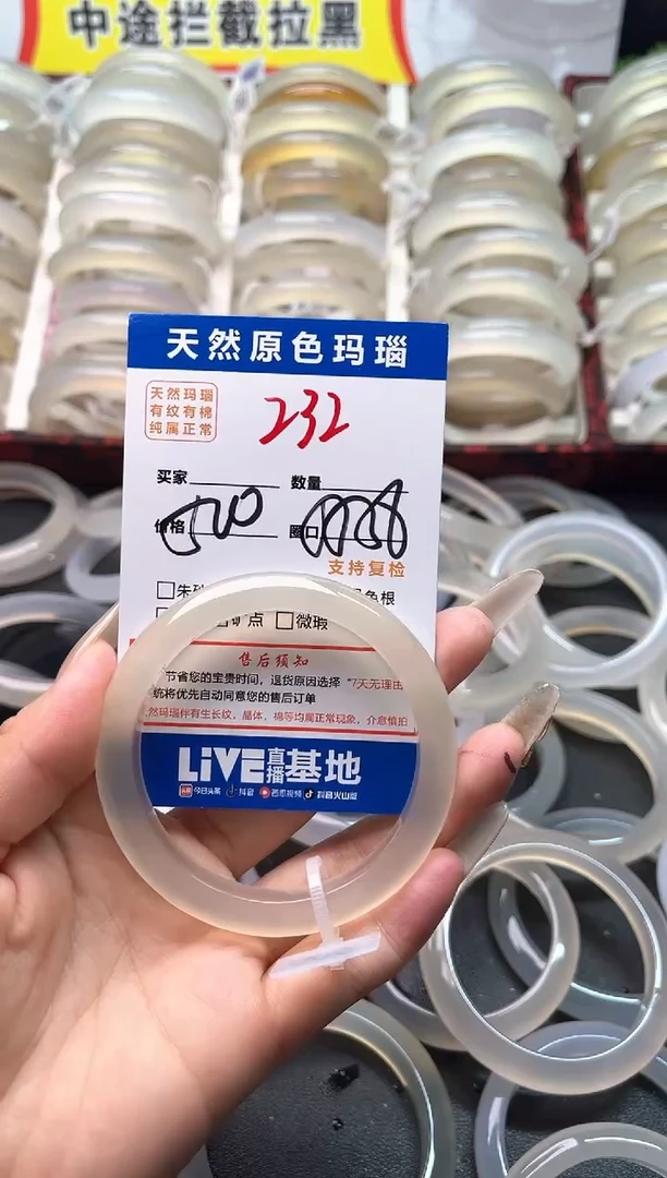 玛瑙/玉髓手镯未镶嵌232